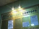 Прокуратура города Первоуральска совместно с сотрудниками полиции пресекла деятельность ЗАО «Акрополис-ЛТД»