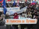В регионах РФ митинги в поддержку действующей власти оказались более масштабными и организованными, нежели акции оппозиции