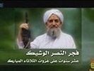 Глава "Аль-Каиды" присоединился к Западу и выступил против России