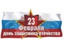Первоуральск : Как отдыхаем 23 февраля 2012 года