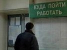 Уровень безработицы в Первоуральске за февраль составил 1,58%