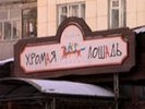В Перми похитили и избили зятя пиротехника из клуба "Хромая лошадь", где погибли 156 человек
