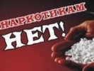 В Первоуральске пройдёт антинаркотическая акция «Сообщи, где торгуют смертью»