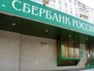 Центробанк выбрал апрель для продажи 7,6% акций Сбербанка