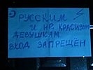 "Русским и некрасивым девушкам вход запрещен": в Сети появилось ВИДЕО про отдых кавказских полицейских