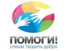 В Первоуральске пройдёт акция «Твори добро на благо людям!»