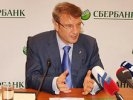 Греф рассказал, какой может быть ставка ипотеки в России