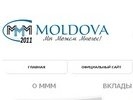Генпрокуратура Молдавии возбудила дело в отношении "МММ-2011"