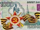 В Первоуральске ветеранам Великой Отечественной выплатят по тысяче рублей