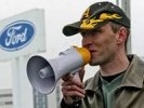 Рабочие завода Ford в Ленинградской области объявили о бессрочной забастовке с 1 июня