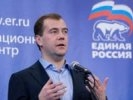 Медведев вступил в «Единую Россию», стал первым партийным премьером