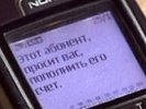 В Первоуральске активизировались телефонные мошенники