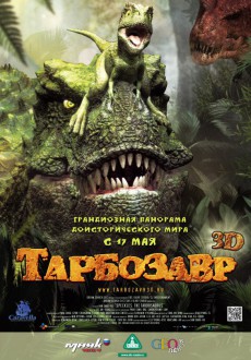 Тарбозавр 3D Jeombaki: Hanbandoeui Gongryong 3D