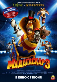 Мадагаскар 3 / Madagascar 3: Europe's Most Wanted