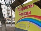 «Патриоты России» отберут у ЕР половину Первоуральска