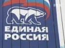 СМИ: "Единая Россия" готовится к мощному поражению на осенних региональных выборах