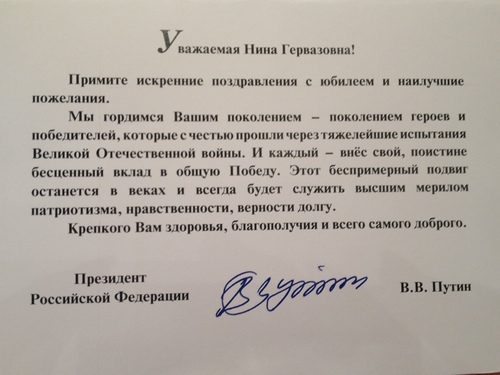 Поздравление ветерана Великой Отечественной войны Ворониной М.М. с летием