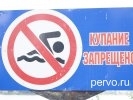 В Первоуральске разрешено купание только в одном водоеме. Видео