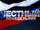 НТВ закрывает ток-шоу Сергея Минаева «Честный понедельник»