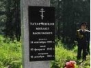 21 июня в деревне Трёка был установлен обелиск на могиле нашего земляка