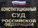 Конституционный суд одобрил протокол о вступлении России в ВТО, не нашел нарушений