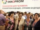 Представители Первоуральского УСЗН посетили «Иннопром-2012»
