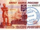 Житель Первоуральска купил мотоцикл и расплатился банкнотами банка приколов