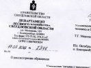 Уральская фирма брала плату за вход в зону отдыха Волчихинского водохранилища незаконно?
