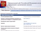 Госзакупки: скромные ведомства опять заказывают себе иномарки за несколько миллионов рублей
