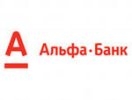 Сегодня ночью в Первоуральске будут недоступны интернет сервисы «Альфа-Банка»