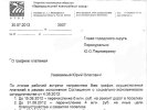ПНТЗ направит 18 млн. рублей на благоустройство города Первоуральска