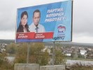 В Первоуральске испортили плакаты кандидатов «Единой России» опять действуют исподтишка