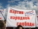 Предвыборные торги Первоуральска: «ПАРНАС» предложил «Яблоку» вычеркнуть из списков кандидатов-перевертышей