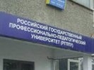 В Первоуральске филиал РГППУ попал в список неэффективных вузов России 2012