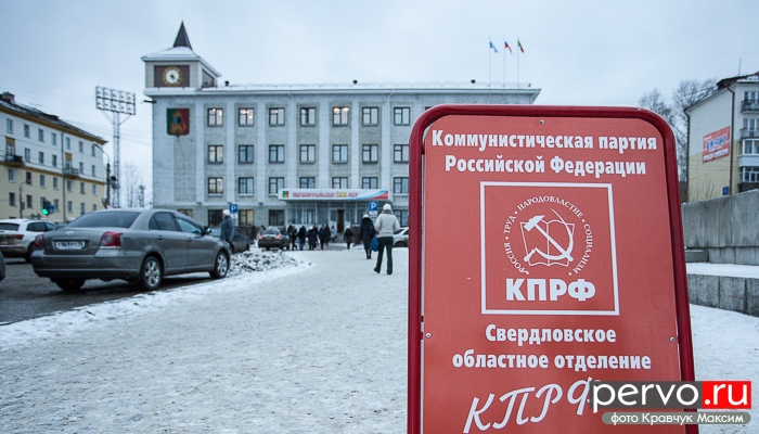 Сегодня на центральной площади Первоуральска состоялся одиночный пикет партии КПРФ. Видео