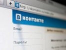 Одно из сообществ сайта «ВКонтакте» попало в реестр Роскомнадзора