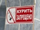 Пока в правительстве РФ обсуждают запрет курения, исправительные колонии закупают сигареты