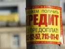 Коллекторы предупредили о резком росте "плохих" долгов россиян