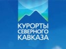В России могут создать специальный лоукостер для перевозки туристов на курорты Северного Кавказа