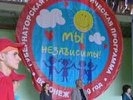 Библиотеки Первоуральска приняли участие в конкурсе «Мы независиМЫ»