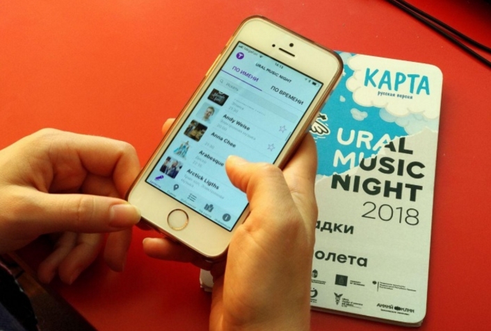 У Ural Music Night появились мобильное приложение и карта