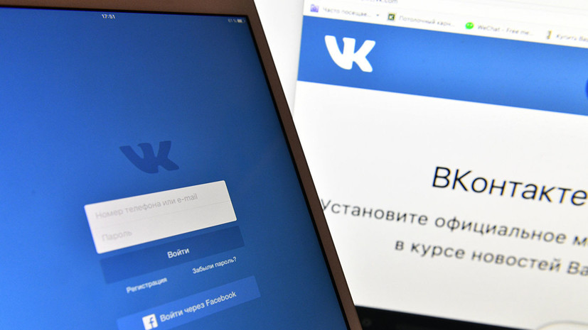 Во «ВКонтакте» прокомментировали данные об утечке голосовых сообщений