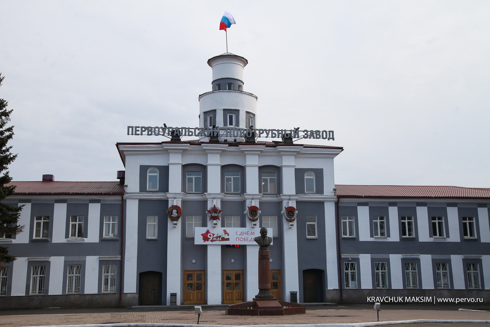 Первоуральск металлургический завод