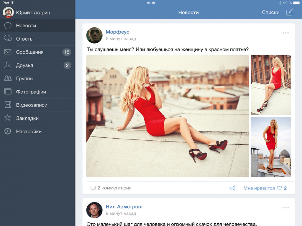 «ВКонтакте» тестирует собственный сервис знакомств