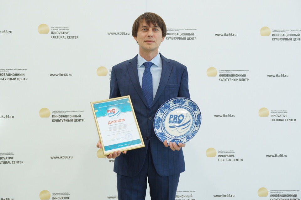 Первоуральск стал обладателем награды PROбренд