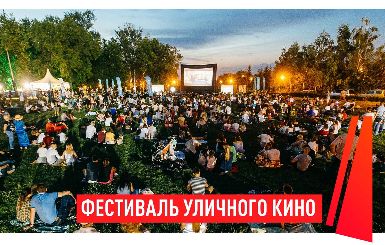 Первоуральск присоединится к всероссийскому фестивалю кино