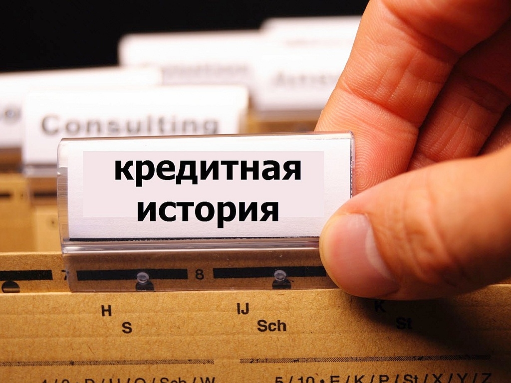 Бюро кредитных историй не получит данные о доходах россиян, заявили в Госдуме